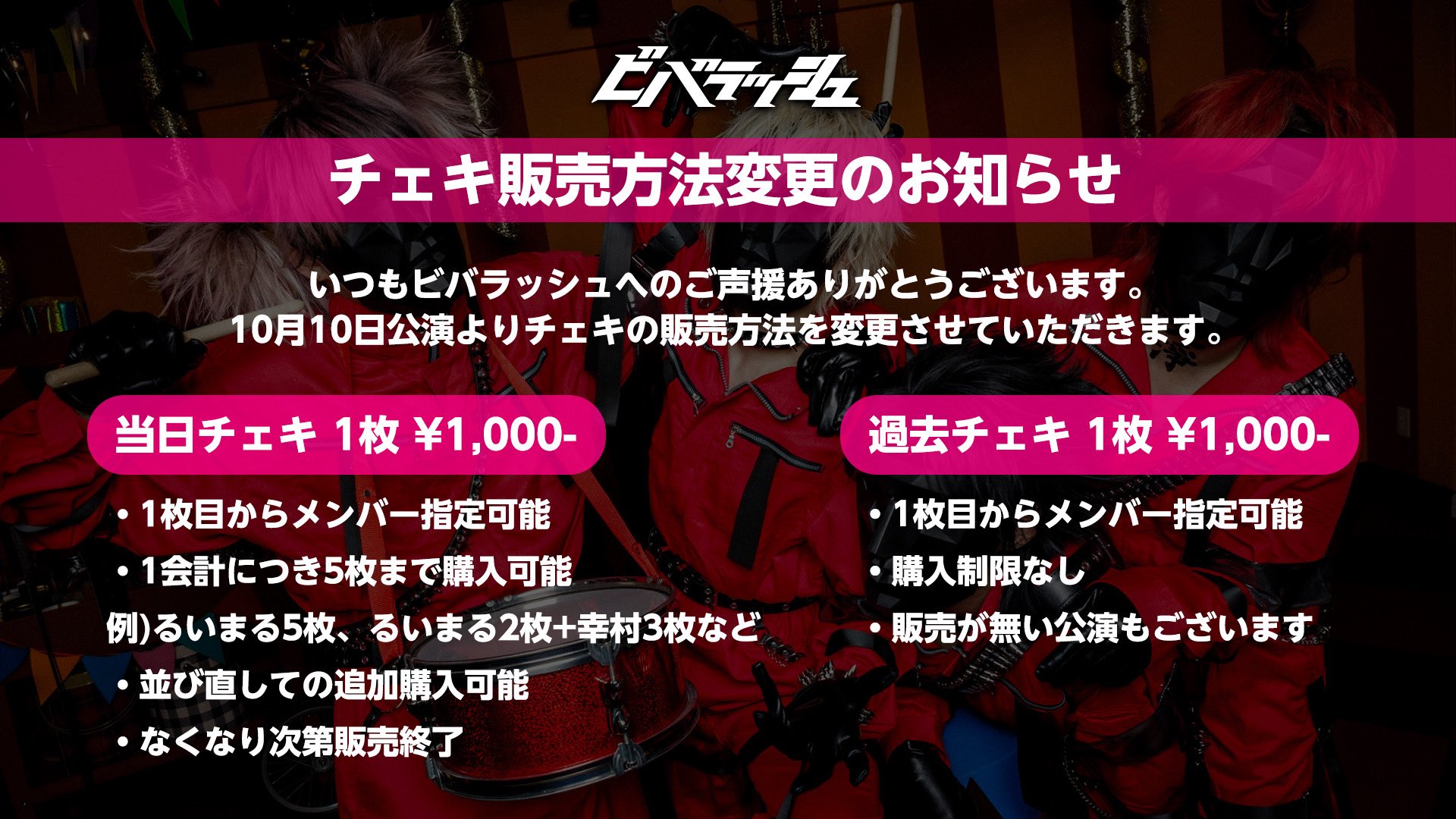 ビバラッシュ るいまる チェキ ビバラッシュ るいまる チェキ ビバラッシュ るいまる チェキ 10枚セット
