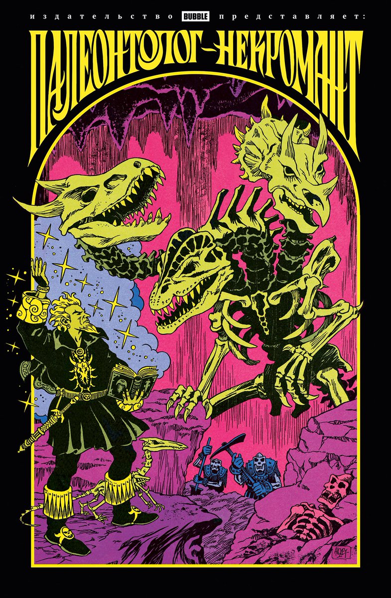 Paleontologist-Necromancer comic book cover.