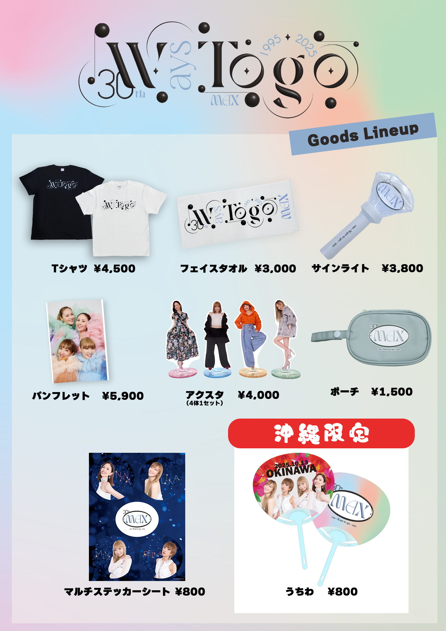 ノイミー2025 ご当地ステッカー コンプセット ノイミー2025 ご当地ステッカー コンプセット ≪物販情報≫≠ME