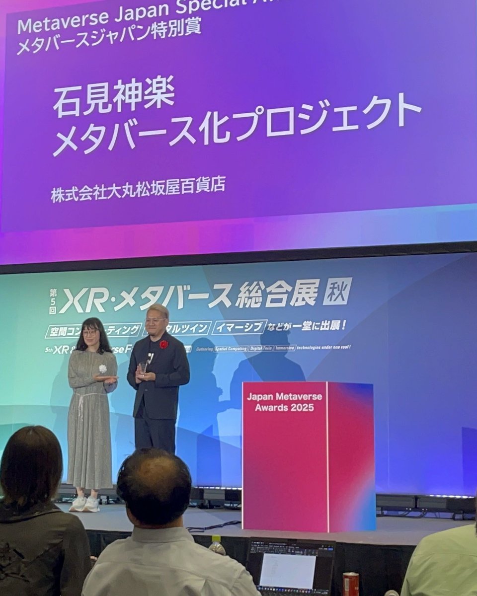 rurururuvr's tweet image. 「石見神楽メタバース化プロジェクト」

#JapanMetaverseAwards メタバースジャパン特別賞いただきました！！
これをきっかけに、もっともっと石見神楽の素晴らしさを知って貰えたらうれしいです♪これからも精進します。
お写真は審査員のせきぐちあいみさんと！！

#XR・メタバース総合