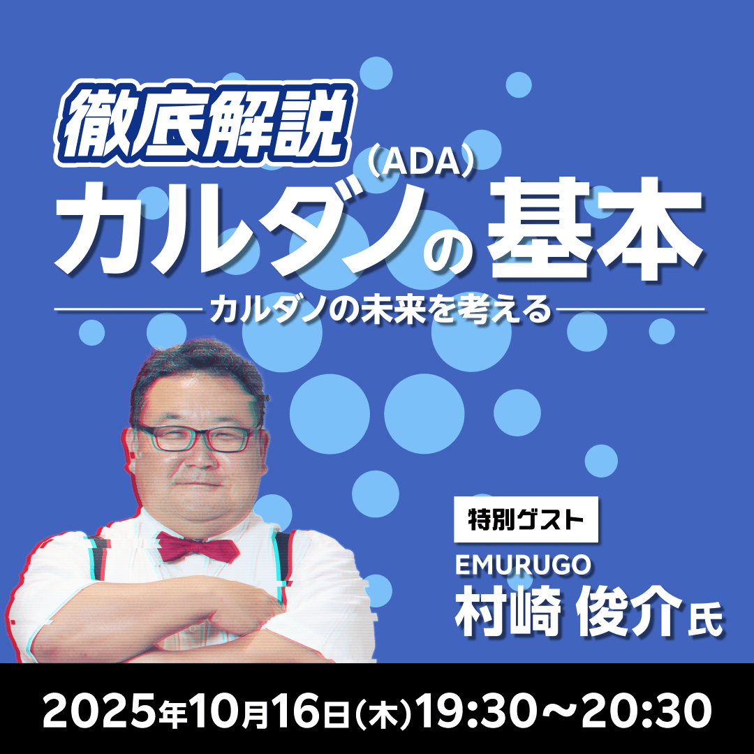 CARDANO EXPO JP (@ExpoJp76554) / Posts / X