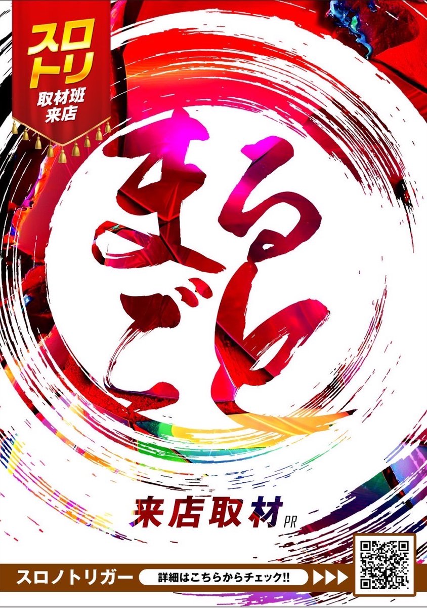 ピートレックマーメイド五反田店 on X