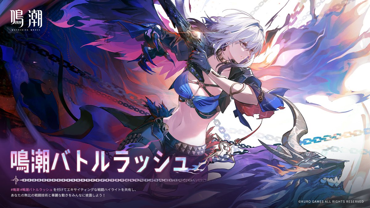 鳴潮 POP UP イベント 大阪 ブラント スペシャルチケット 船 クルーズ