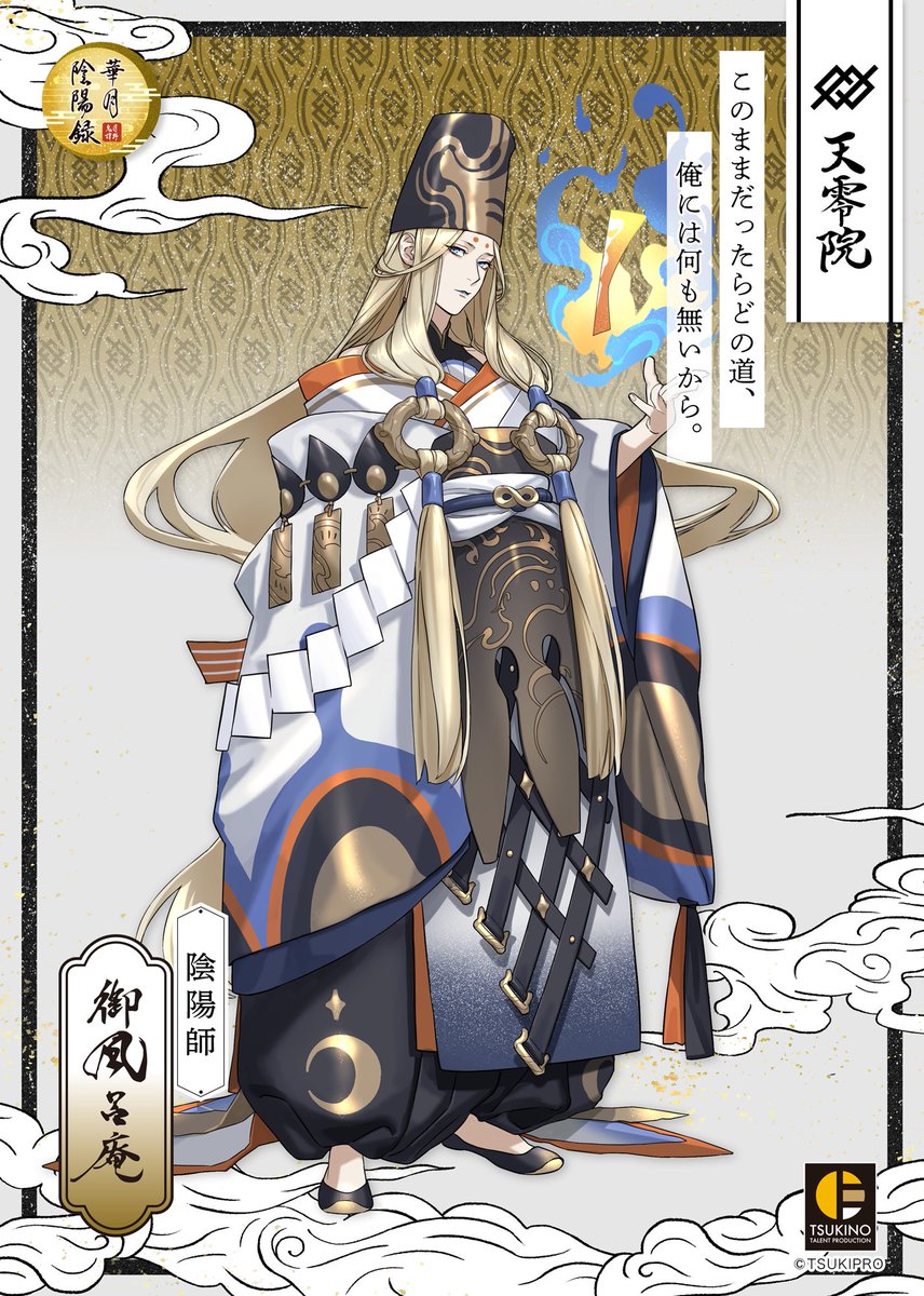 AGF_2025 ツキプロ合同エア舞台 「月野鬼譚 華月陰陽録」 □infinit0