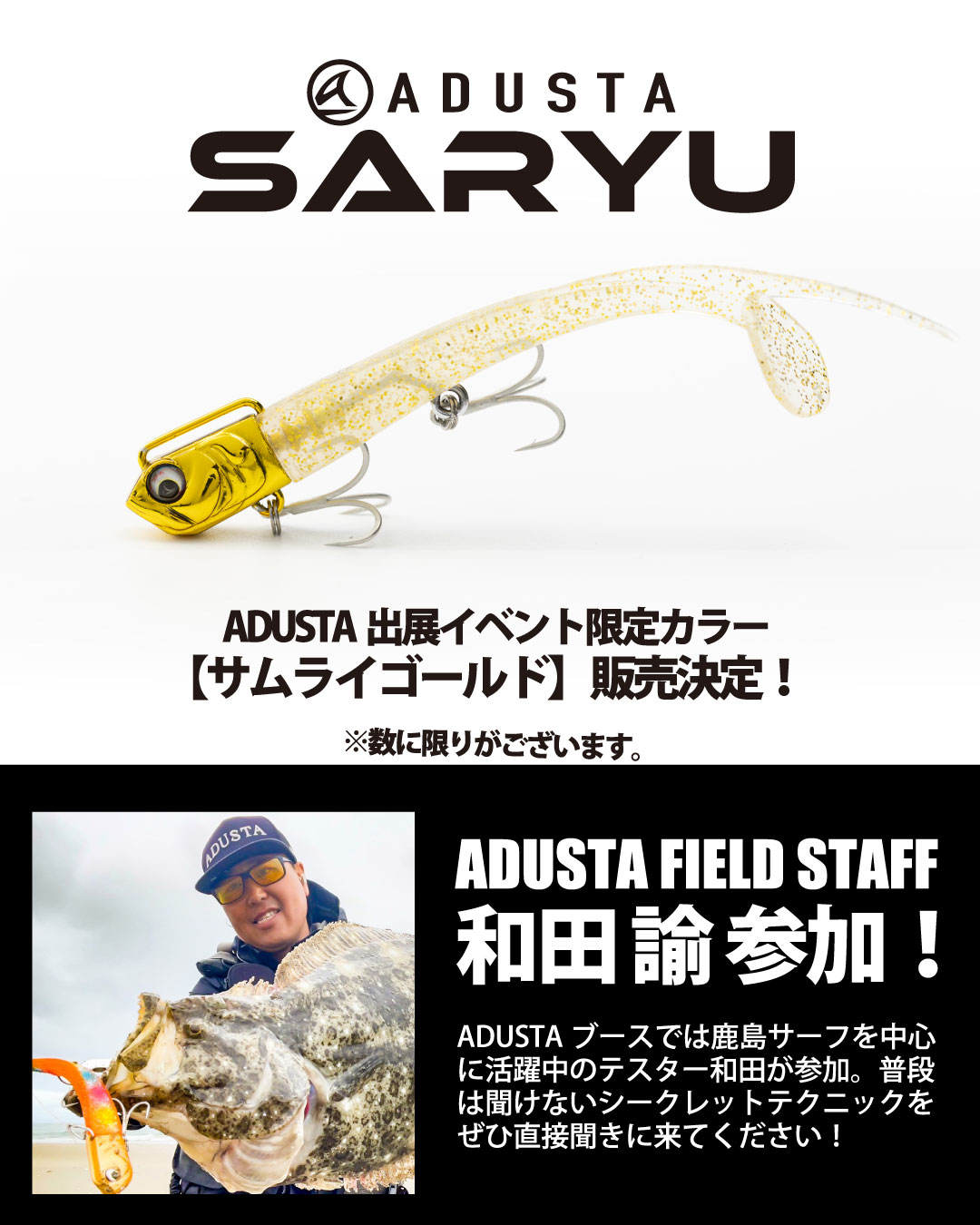 ADUSTA SARYU 22g オリカラ8個セット ADUSTA SARYU 22g オリカラ8個セット ADUSTA/アダスタ SARYU/サリュー