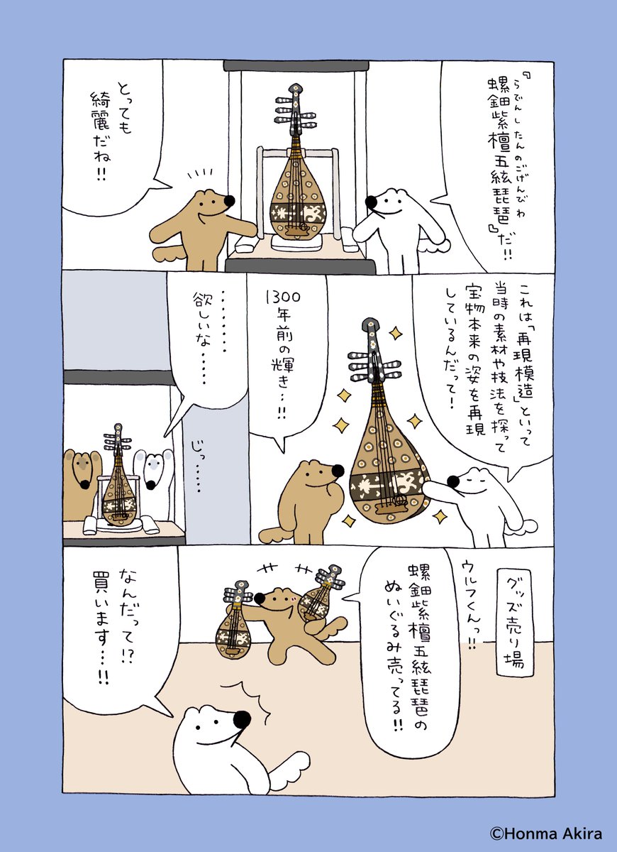 実際作者も観に行きましたが「再現模造」、すごい技術だ…と驚くほど