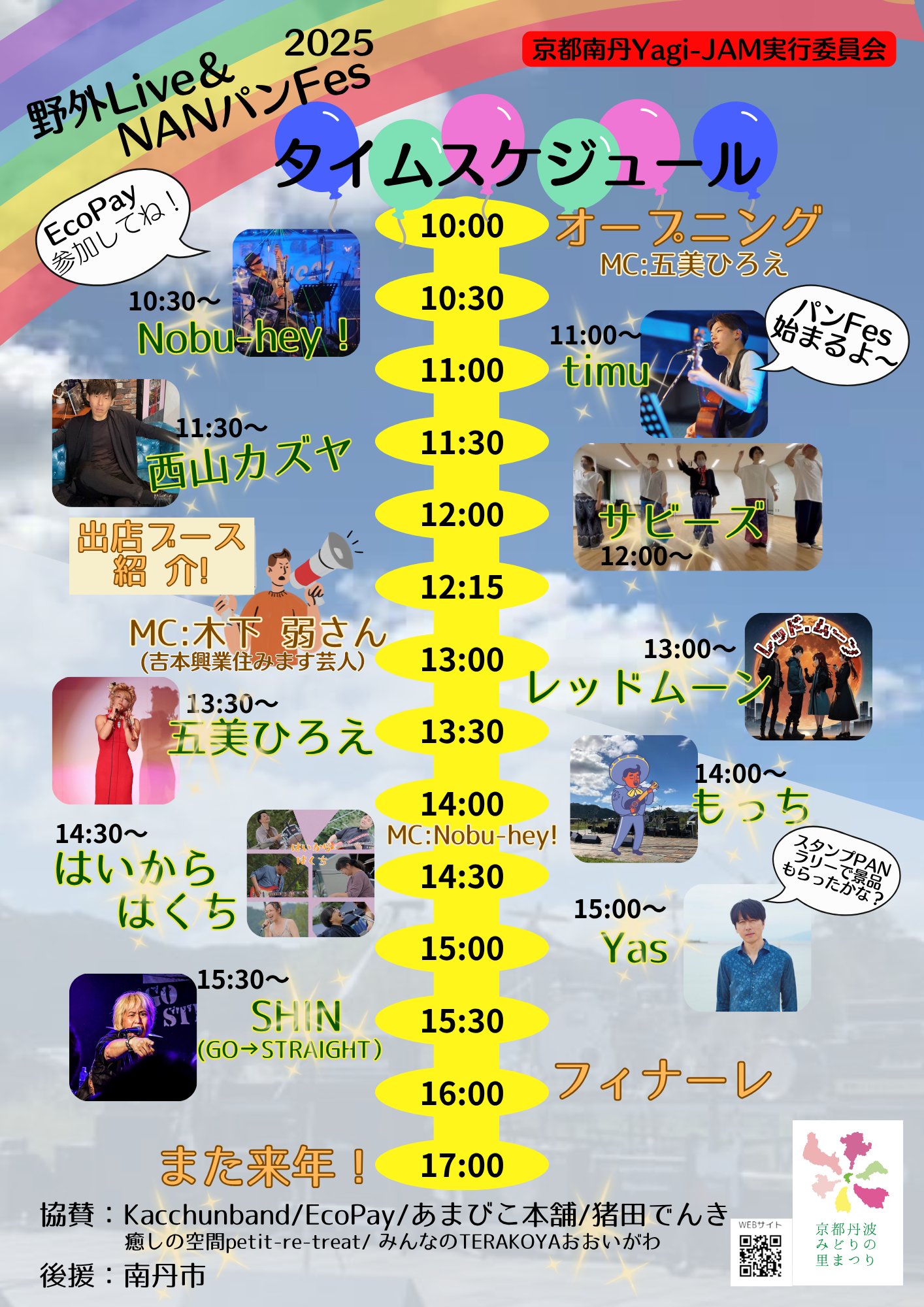 Go→STRAIGHT (@gostraightkyoto) / X