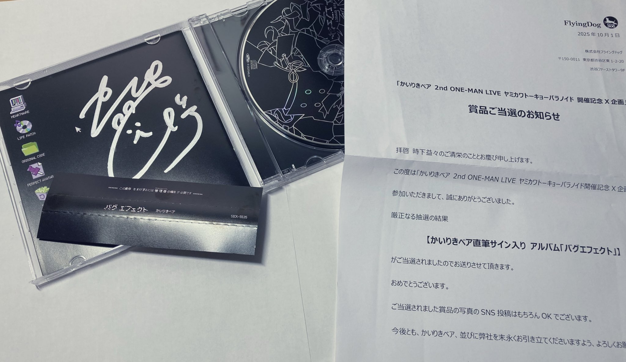 バグエフェクト かいりきベア 直筆サイン入り しぐあ／👊🌟📢 on X: 