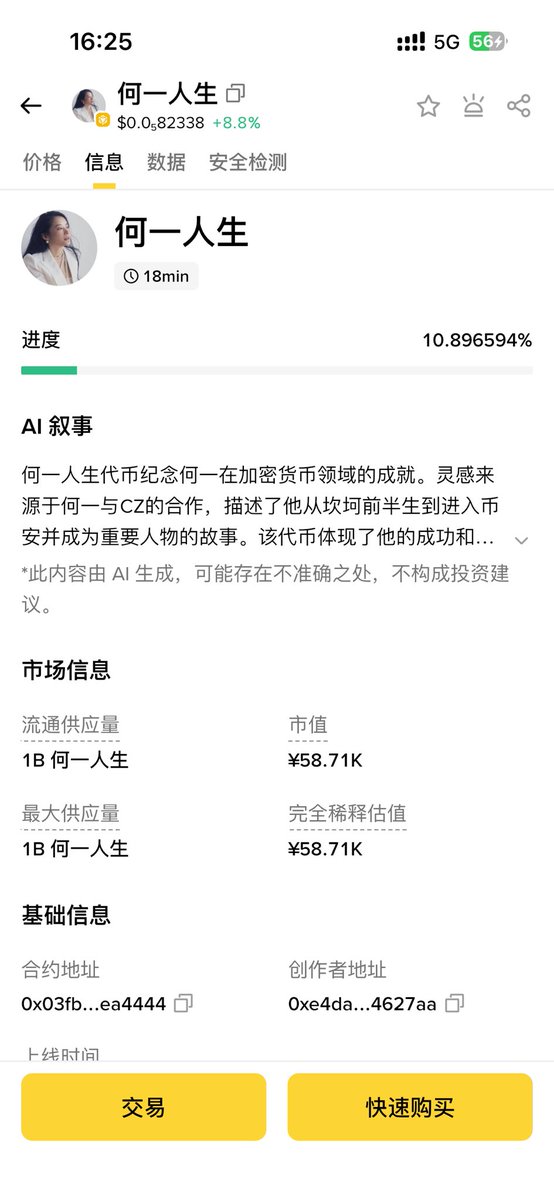 zhumingyan2's tweet photo. @_FORAB 仔仔 这个何一人生能不能内盘可不可以冲 https://t.co/Rv7n1tOjeQ