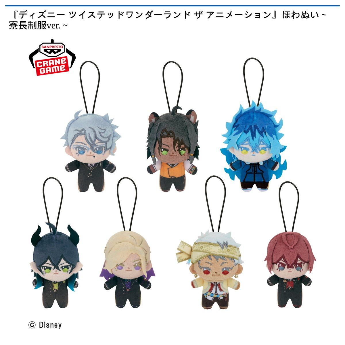 ツイステ　ツイステッドワンダーランド ほわぬい　イデア　ナムコ限定　10体セット 10/11 10時 スタート予定！】 🌟#ナムコ限定🌟 『『ディズニー