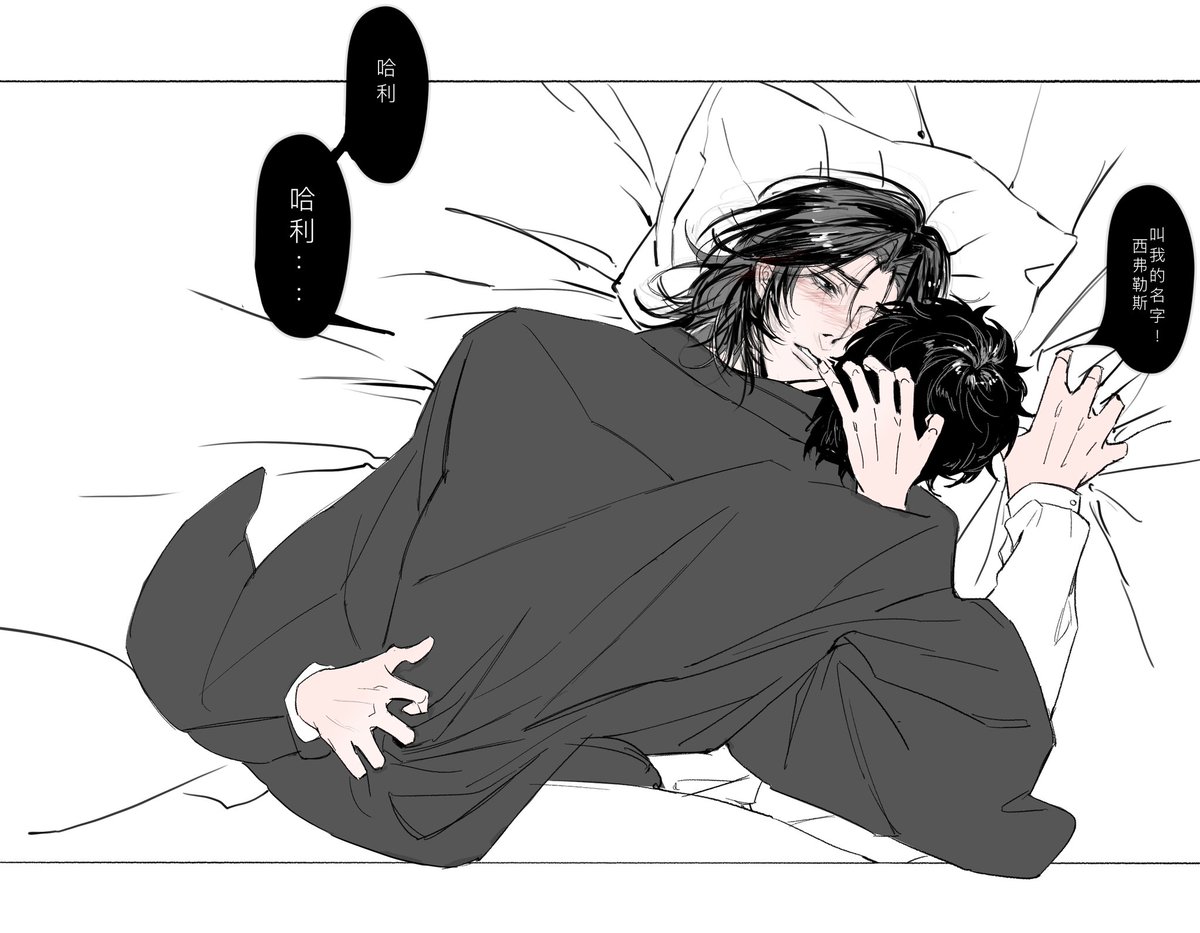 Awanayi's tweet image. #snarry #hpss