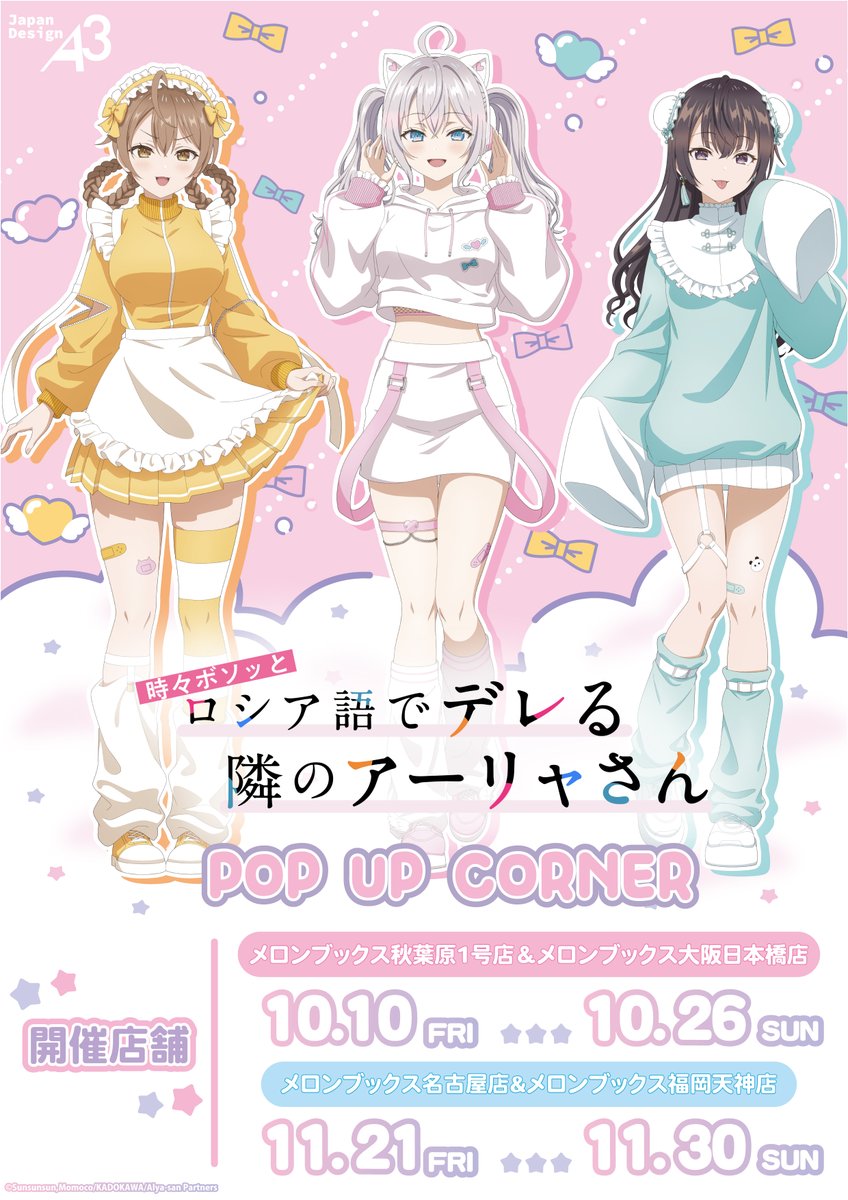 一番くじ 時々ボソッとロシア語でデレる隣のアーリャさん A賞 ラスト