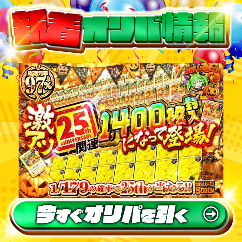 リザードン25周年psa10 日本トレカセンター