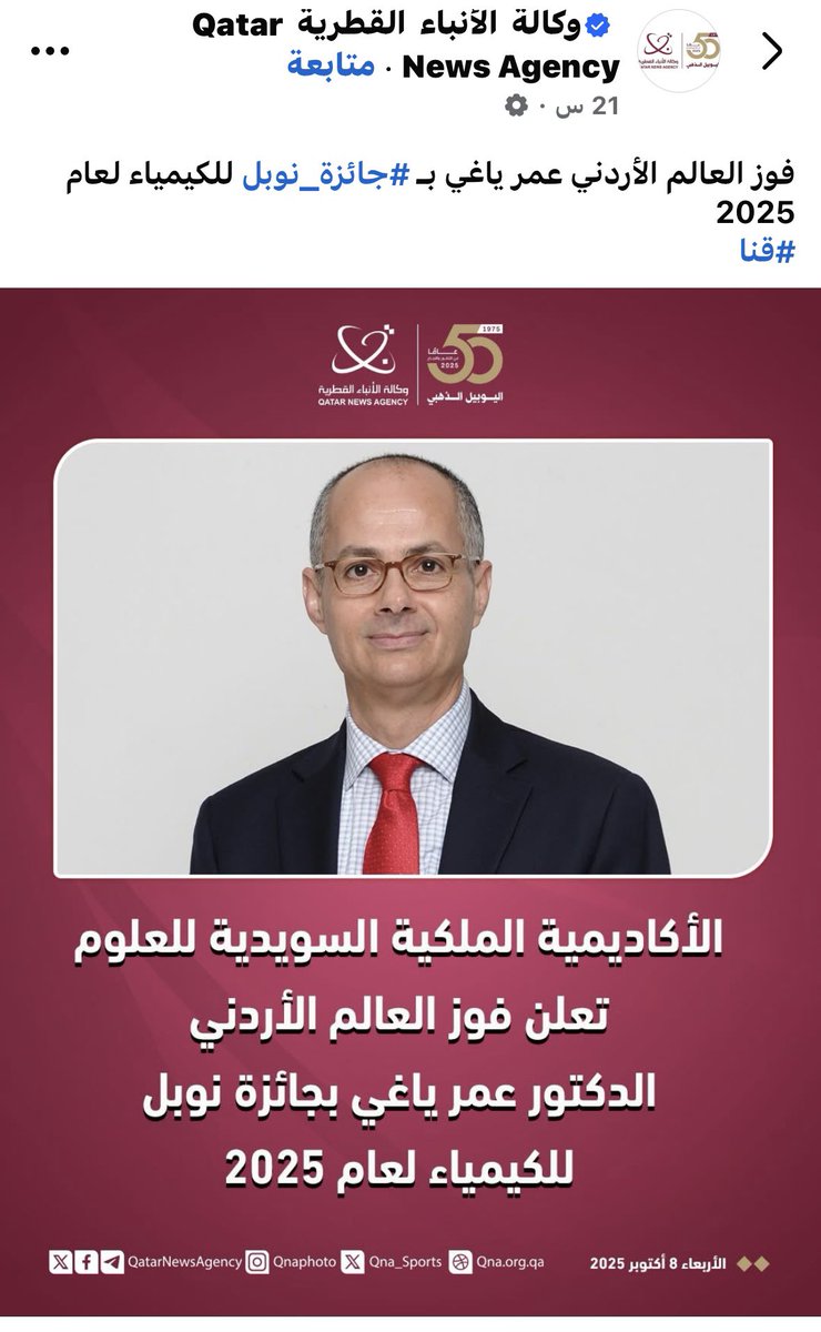 <a href="/QatarNewsAgency/">وكالة الأنباء القطرية</a> 
للعلم ي وكاله الأنباء القطريه تم دعمه ماليا لكي  يتمم أبحاثه واخذ جنسبه سعوديه 
#نوبل_للكيمياء #السعودية #قطر