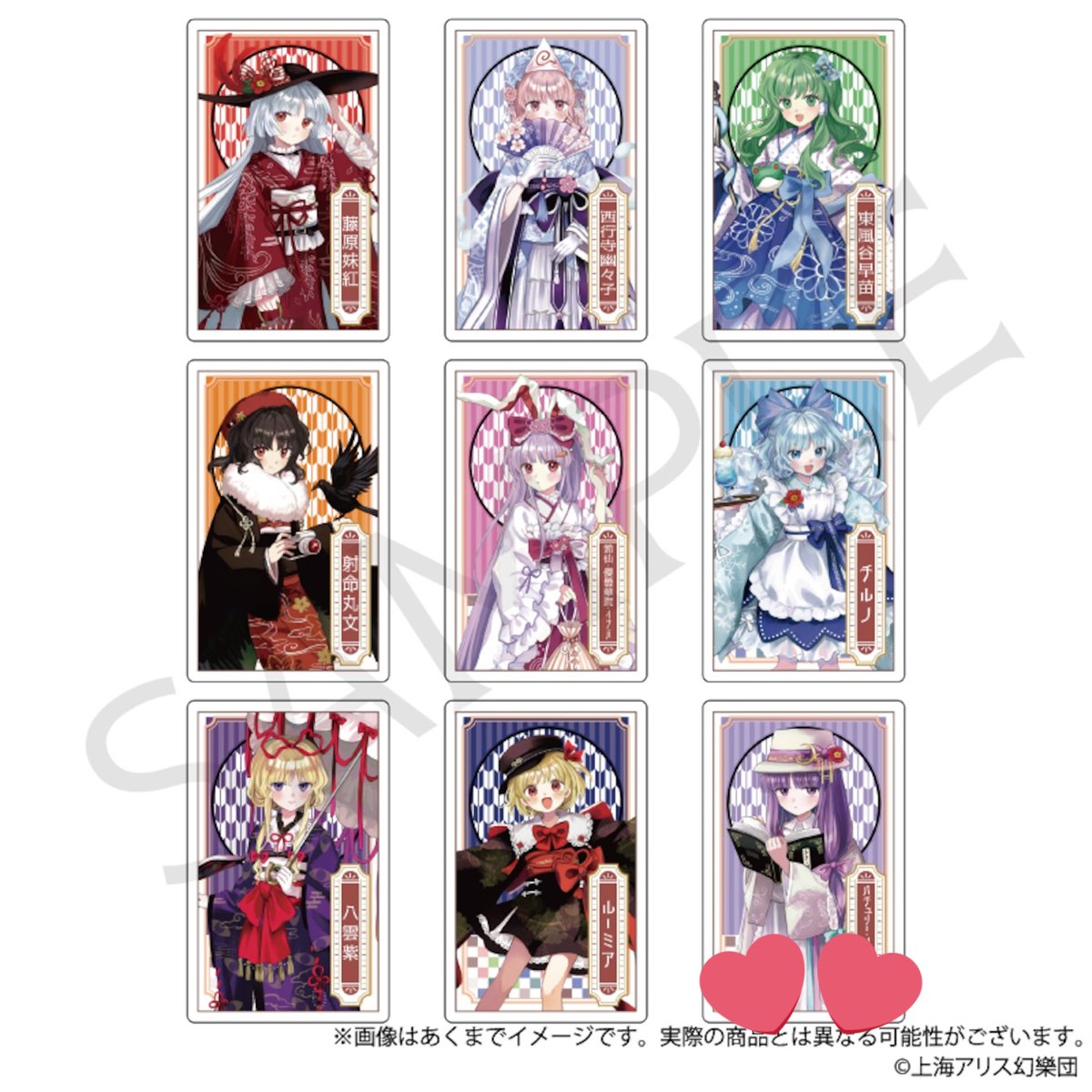 東方Project　交換/譲渡　ハイカラさんver.　缶バッジ　ホログラムカード

譲→画像

求→定価+送料 or 同種パチュリー

缶バ→2~3枠埋まり次第1box
ホログラムカード→2~3枠埋まり次第2box予約予定
10月中に埋まらなかった場合白紙とさせていただきます。
初回プロカ必読
お気軽にお声掛けください。