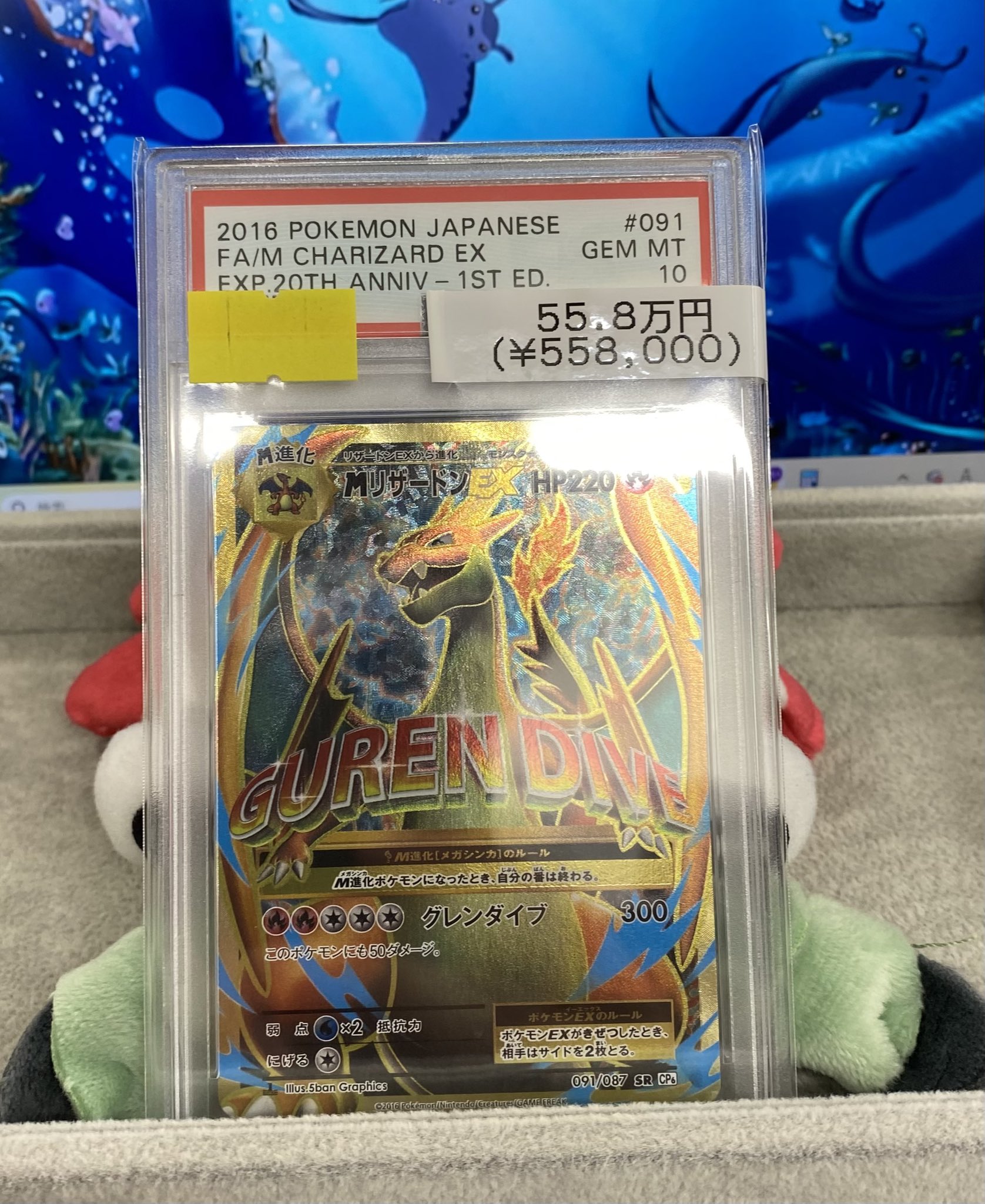 PSA10】世界20枚 マグマッグ 旧裏 PSA10】世界20枚 マグマッグ 旧裏