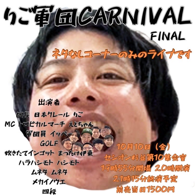 munetakousuke's tweet image. 明日取り置きできます。
楽しいだけのライブです。