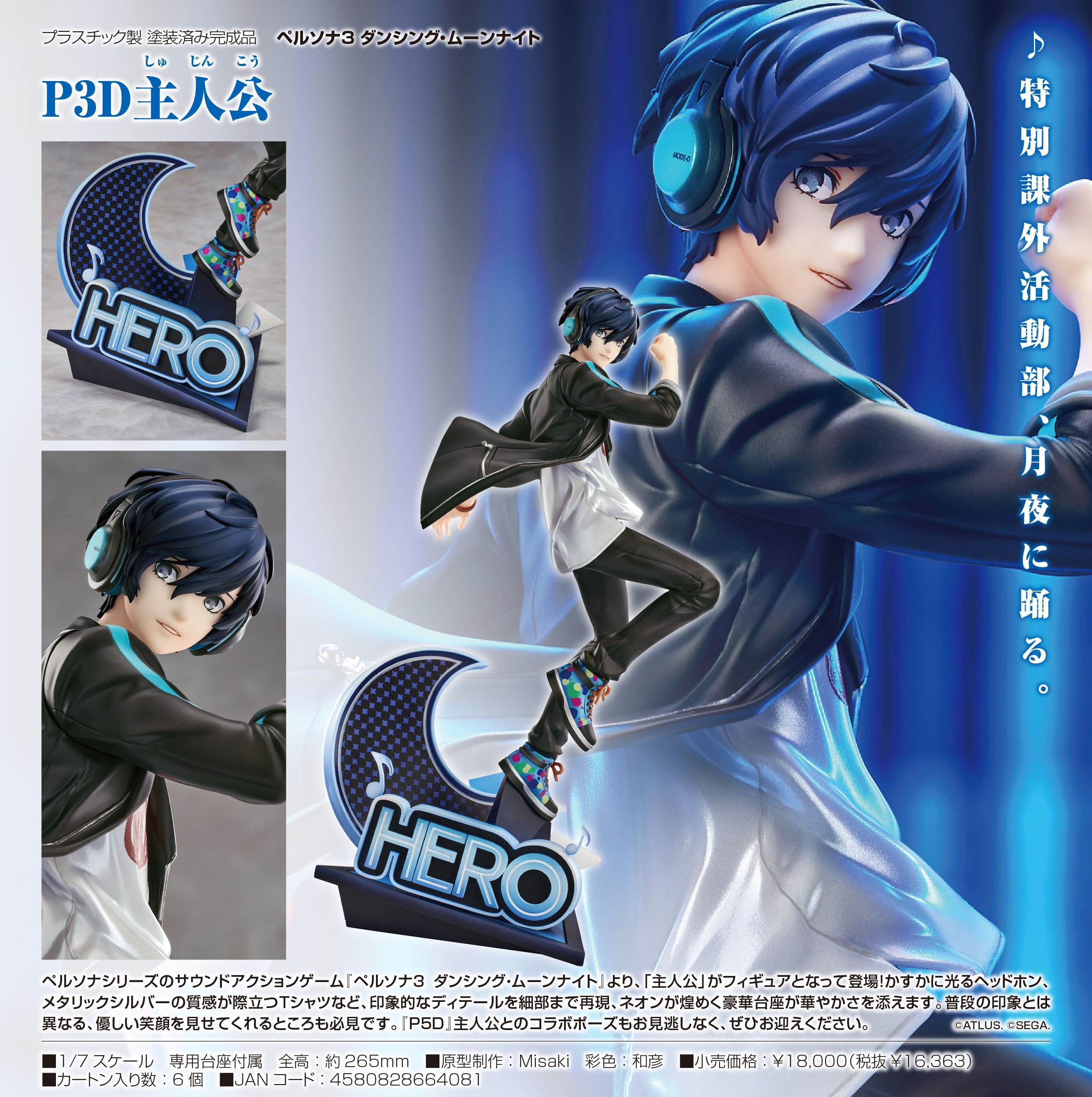 ペルソナグッズ最新情報 (@persona_check) / X
