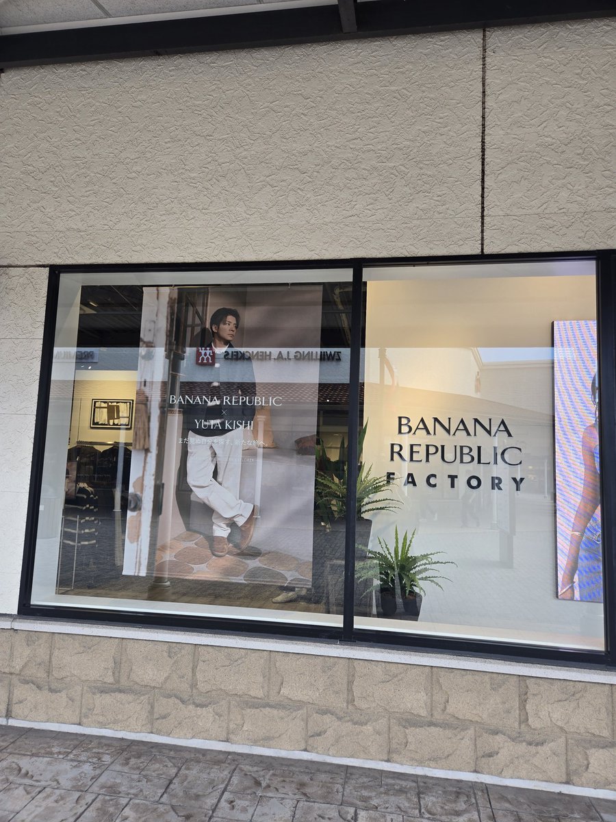 アウトレットにどうしても行きたくて自分で運転！
片道1時間、帰りは道を間違えたけど😅
岸くんが着てたものが買えて嬉しい！！！
#BananaRepublicxYutaKishi
#岸優太