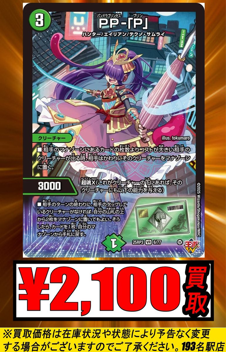 轟く邪道レッドゾーン　1枚　魔誕の封殺ディアスZ　1枚　＋おまけ45枚 魔誕の封殺ディアスZ【SR】{25RP3秘12/秘24}《多》