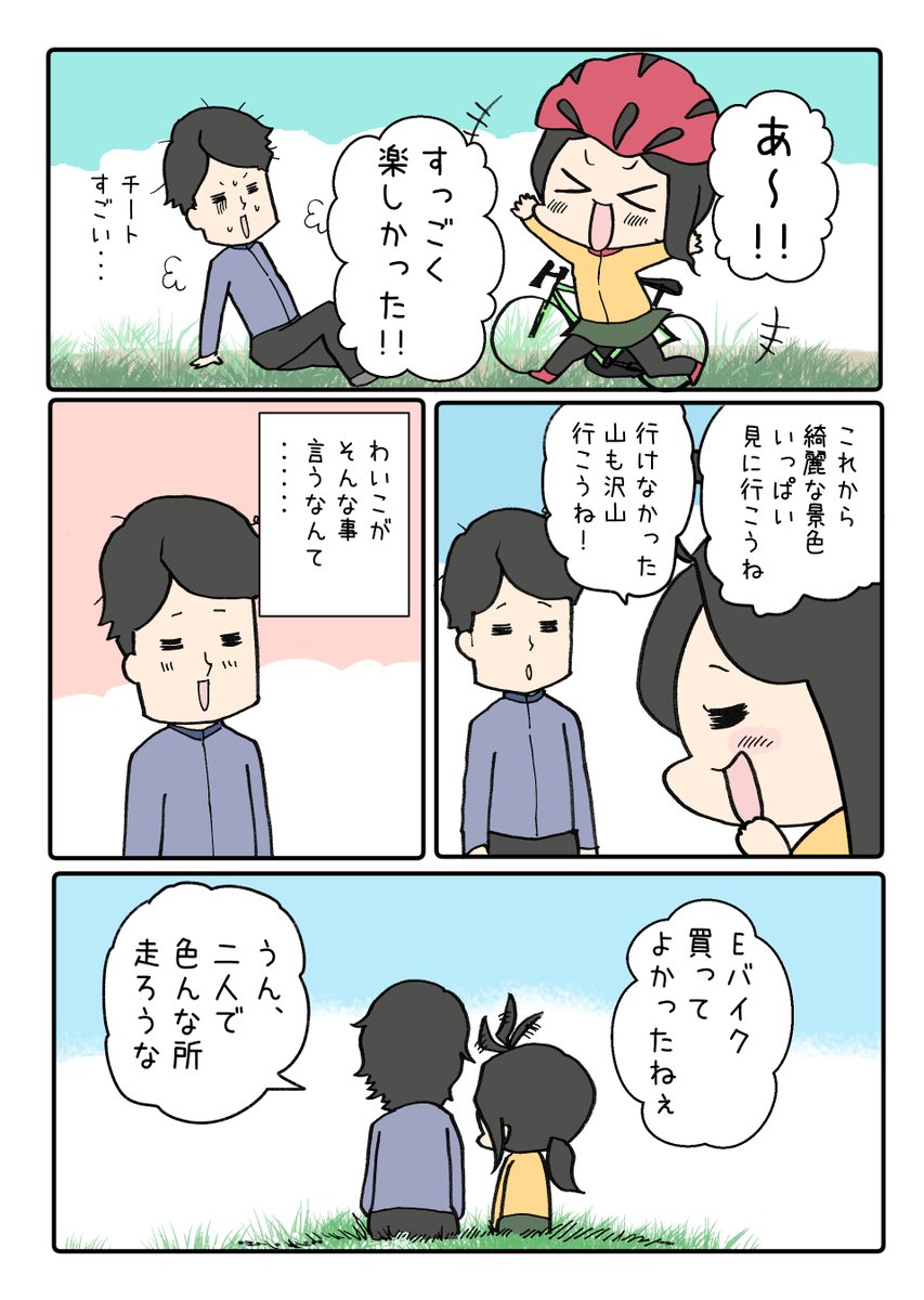 Eバイクを買ったときの話 