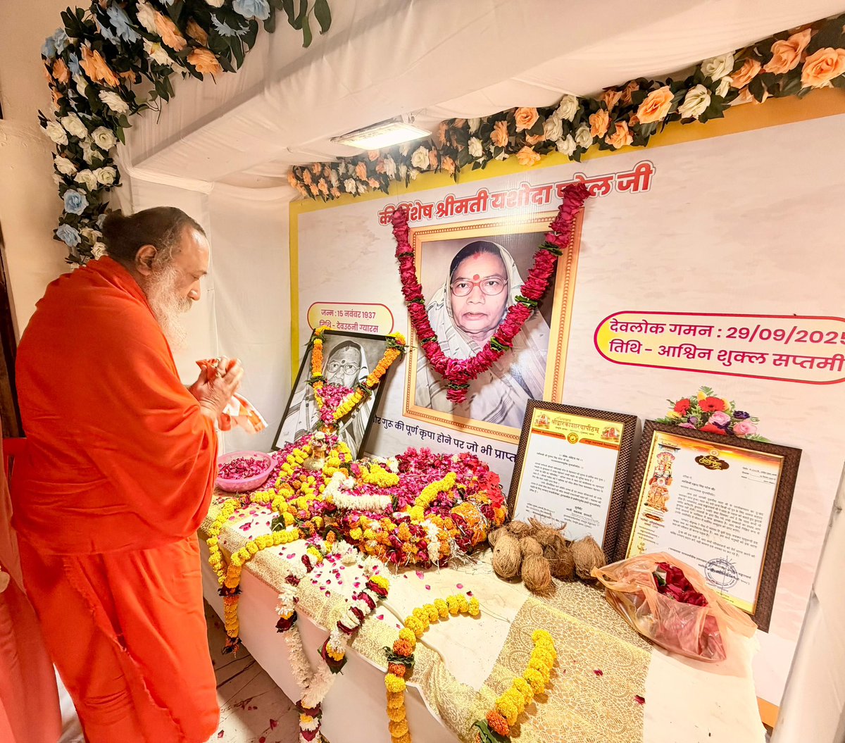 पूज्य जगद्गुरु स्वामी राघव देवाचार्य जी ने गोटेगाँव पहुँचकर श्री <a href="/prahladspatel/">Prahlad Singh Patel ( वृक्ष से जल, जल से जीवन)</a> जी व श्री जालम सिंह पटेल जी की माता श्रीमती यशोदा बाई पटेल जी को श्रद्धांजलि अर्पित की।

ईश्वर दिवंगत आत्मा को शांति व परिवार को धैर्य प्रदान करें।
🕉️🙏

#SwamiRaghavDevacharya #PrahladPatel