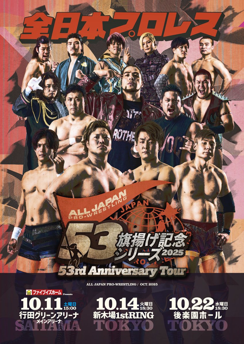 全日本プロレス/alljapan on X: 