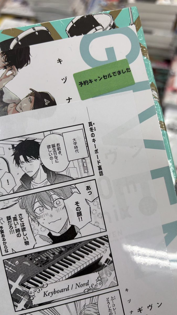 EMA290831's tweet photo. ギヴン予約出遅れてDVD付き限定版諦めつつアニメイト来たら１個だけキャンセル品が😭😭😭奇跡！

 #ギヴン10thMIX 
#ギヴン10th_mix https://t.co/jlEmNg0K08