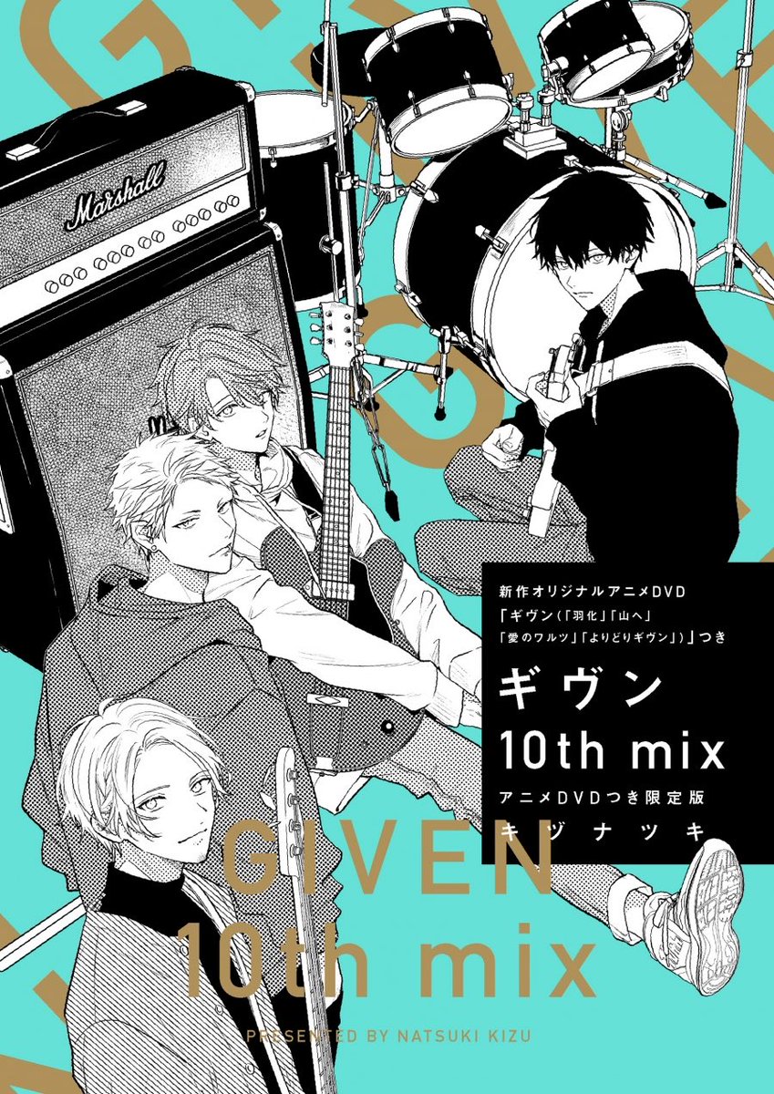 EMA290831's tweet photo. ギヴン予約出遅れてDVD付き限定版諦めつつアニメイト来たら１個だけキャンセル品が😭😭😭奇跡！

 #ギヴン10thMIX 
#ギヴン10th_mix https://t.co/jlEmNg0K08