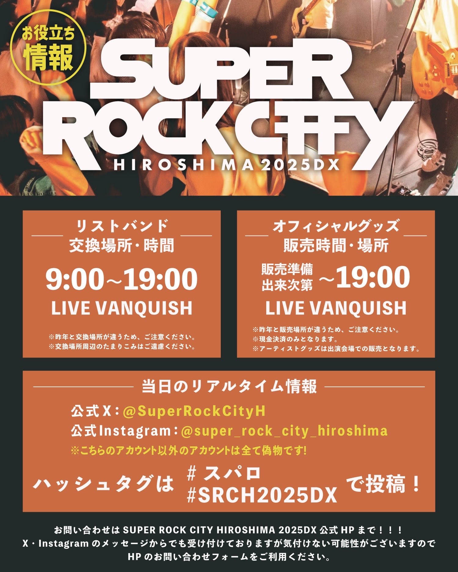 SUPER ROCK CITY HIROSHIMA 2025DX on X: 