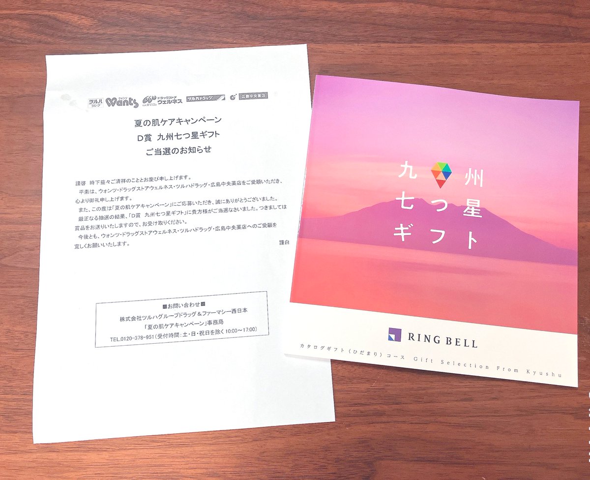 【週末限定値下げ】トレフルプラスワン♡オールインワン 久々に未来さんと！