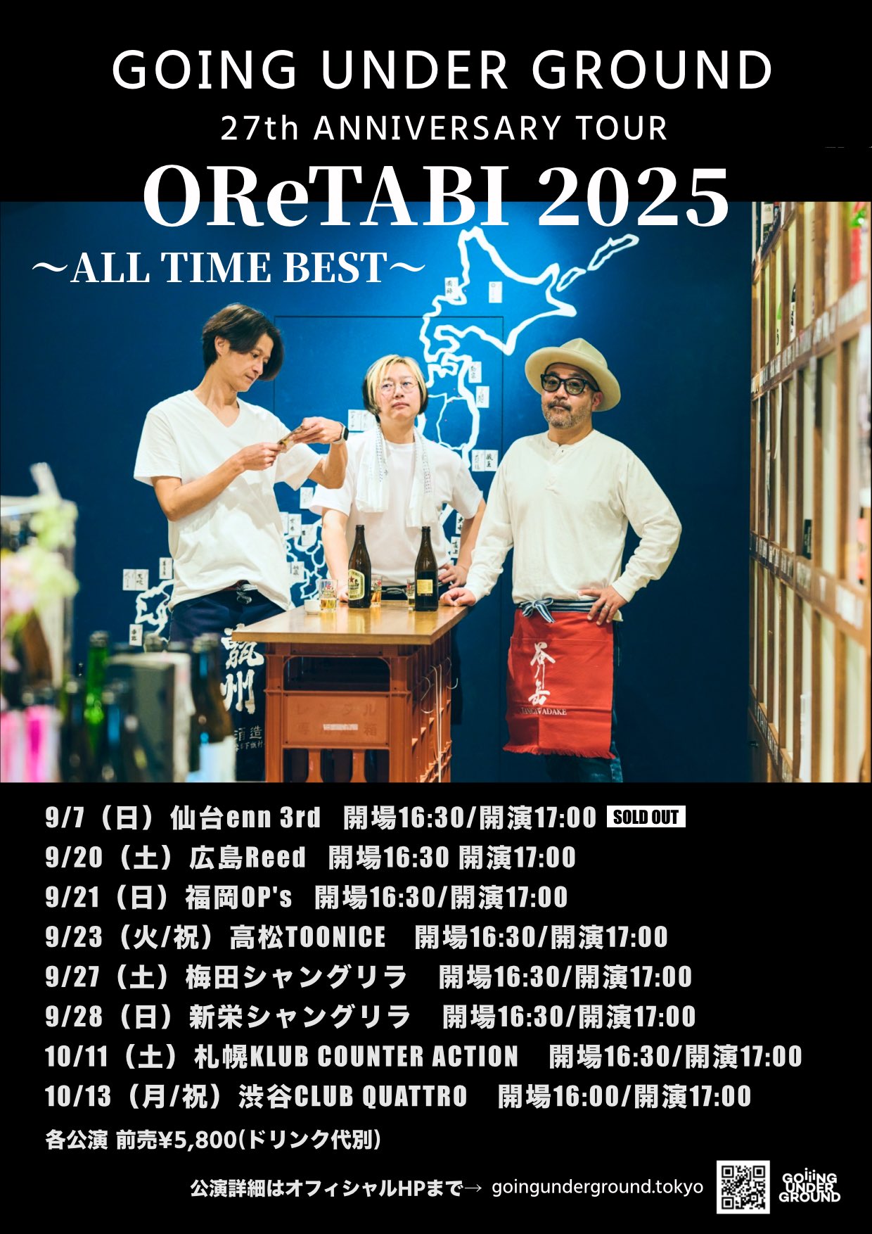 GOING UNDER GROUND 20周年記念再録盤 3枚セット GOING UNDER GROUND |