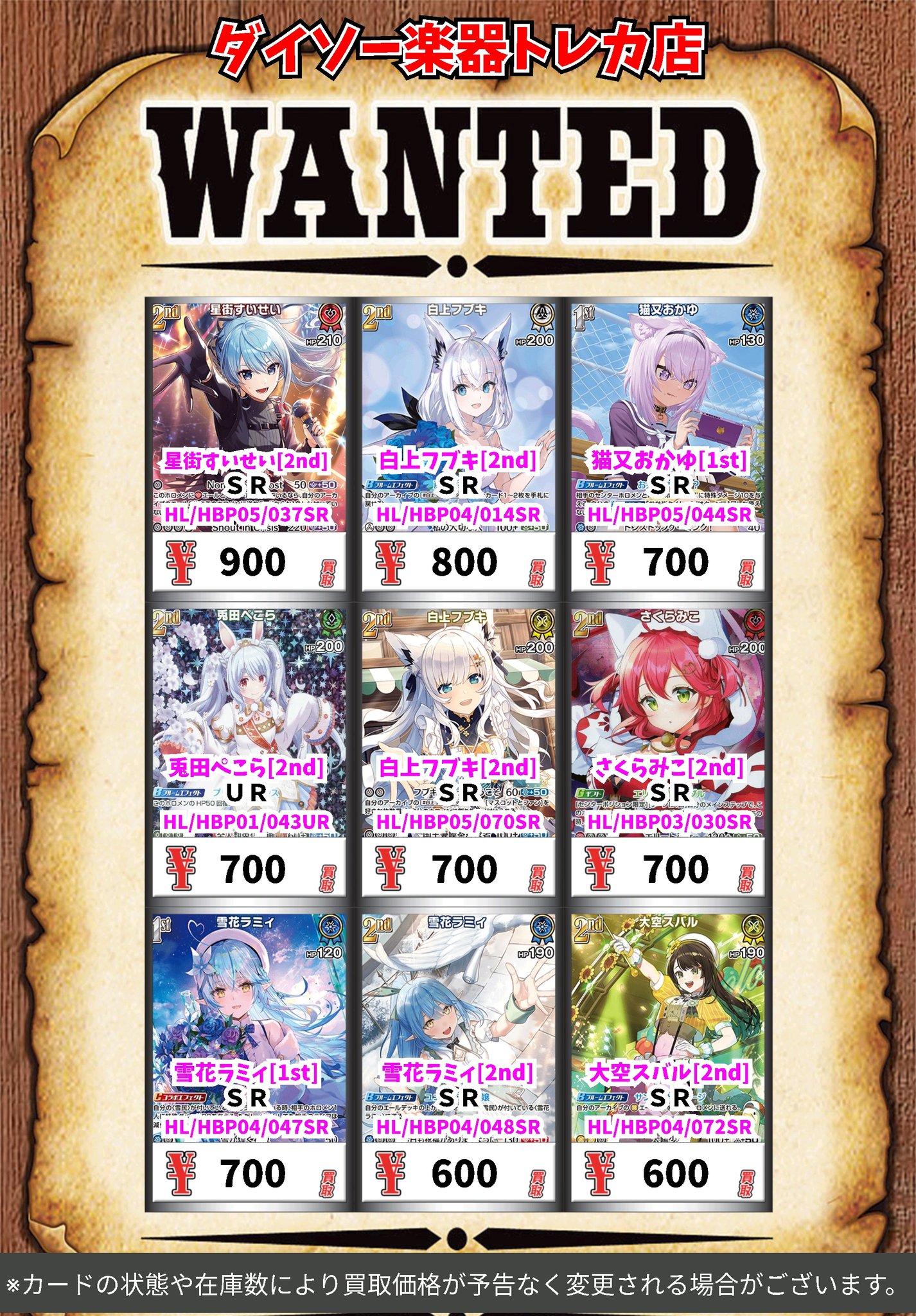 ホロカ まとめ売り 約1500枚 セット UR SY ダイソー楽器トレカ店【スタッフ大募集！】 on X: 
