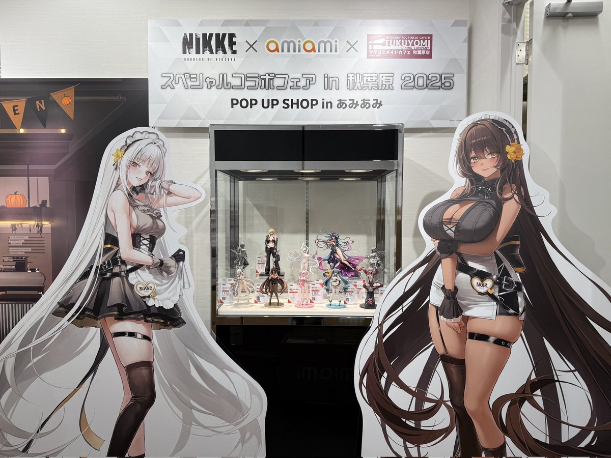 Hobbysakura's tweet photo. 【展示作品情報①】
勝利の女神：NIKKE × あみあみ × ツクヨミ スペシャルコラボフェア in 秋葉原 2025 POP UP SHOP in あみあみにて
#Hobbysakura が出展参加いたします
期間:10/10(金)～10/26(日)

「勝利の女神：NIKKE」よりフィギュア作品を多数展示させていただきます
皆様のお越しをお待ちしております。
展示作品リスト（あみあみ秋葉原ラジオ会館店）
・リトルマーメイド:アビスフラワー
・グレイブ:ビューティフル・ユー
・ドロシー
・シンデレラ
・紅蓮:ブラックシャドウ
・紅蓮:レーサーズハイ
・アリス:ワンダーランドバニー
・プリバティ:アンカインド・メイド
・ブラン
・ノワール

#あみあみ秋葉原ラジオ会館店