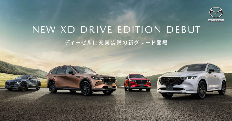 Mazda_PR's tweet photo. マツダのディーゼル車に
充実装備の新グレードが登場。
どこまでも走りたくなる。
目指したのは、そんな心地よい走り。
詳しくはWebをチェック。