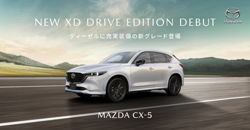 Mazda_PR's tweet photo. マツダのディーゼル車に
充実装備の新グレードが登場。
どこまでも走りたくなる。
目指したのは、そんな心地よい走り。
詳しくはWebをチェック。