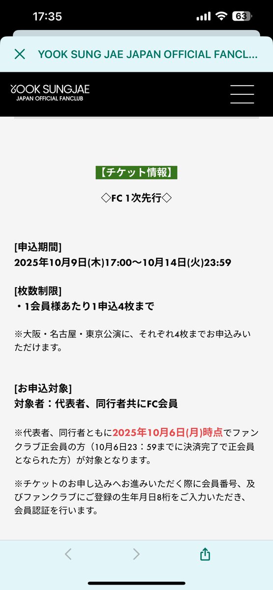 btob_0615's tweet photo. え？同行者もFC？がち？え？ https://t.co/rNLneykCf5