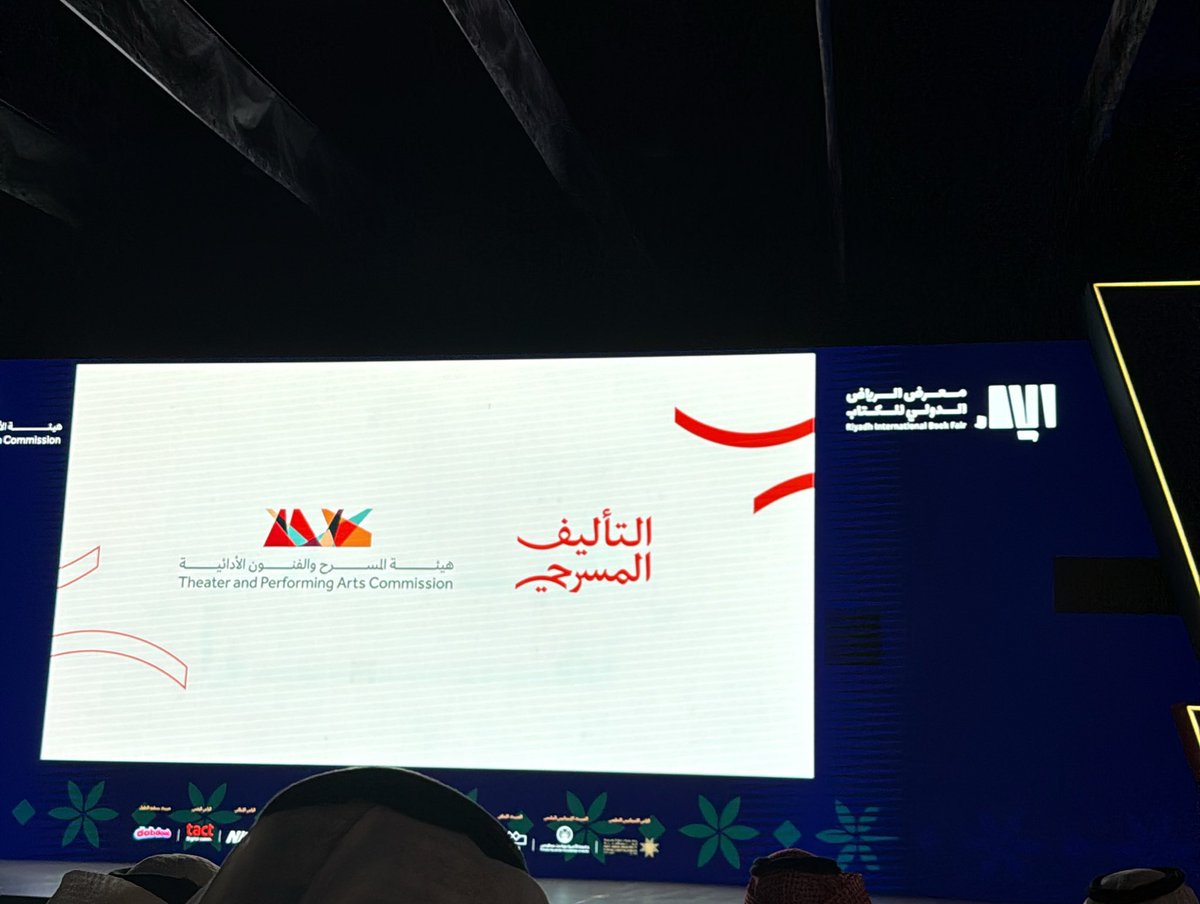 شكرًا على الدعوة الكريمة
وأبارك لجميع الفائزين في النسخة الثالثة من مسابقة التأليف المسرحي 
كما اعبّر عن خالص الشكر والتقدير لهيئة المسرح والفنون على جهودها في دعم الإبداع والمبدعين❤️

##مسابقة_التأليف_المسرحي 

#هيئة_المسرح_والفنون_الأدائية