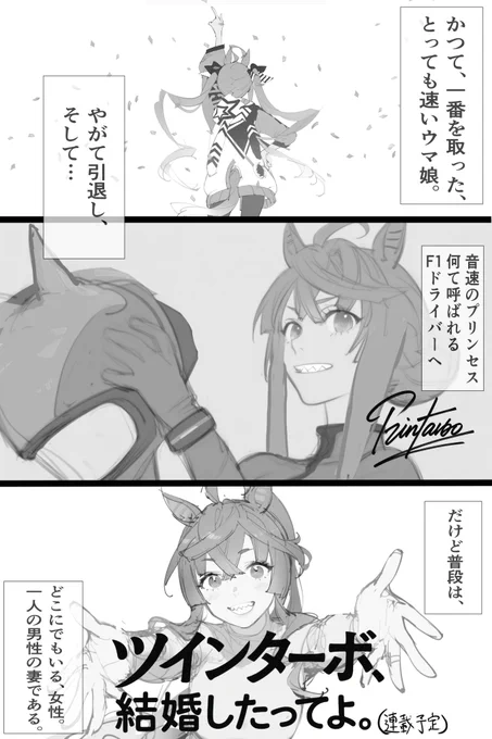 連載してぇ 