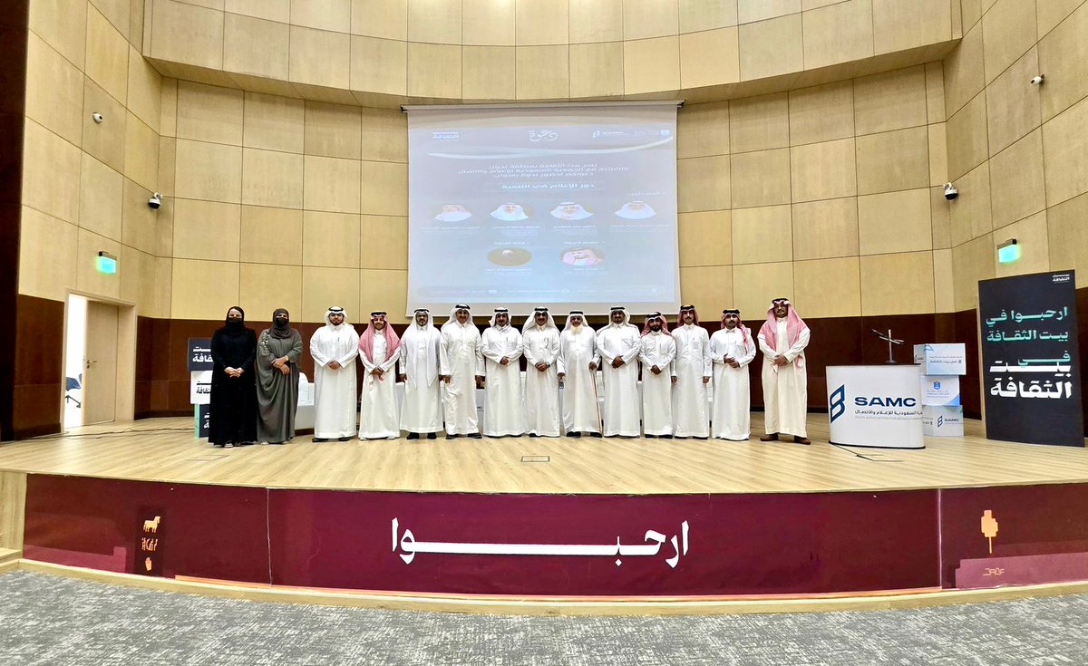 صحيفة الوئام tweet media