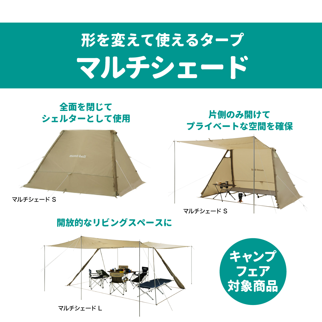 株式会社モンベル on X