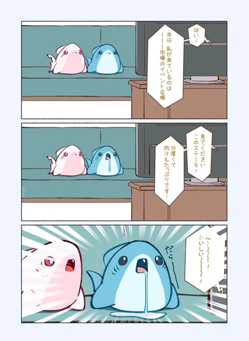 食レポ見てお腹すくさめ🦈 