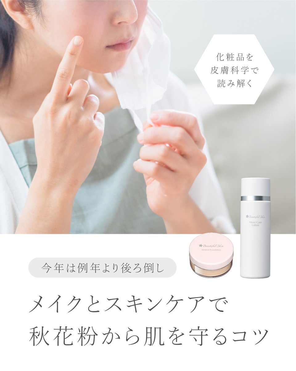 ビューティフルスキン バランスケアジェルクリーム｜【公式】ビューティフルスキン