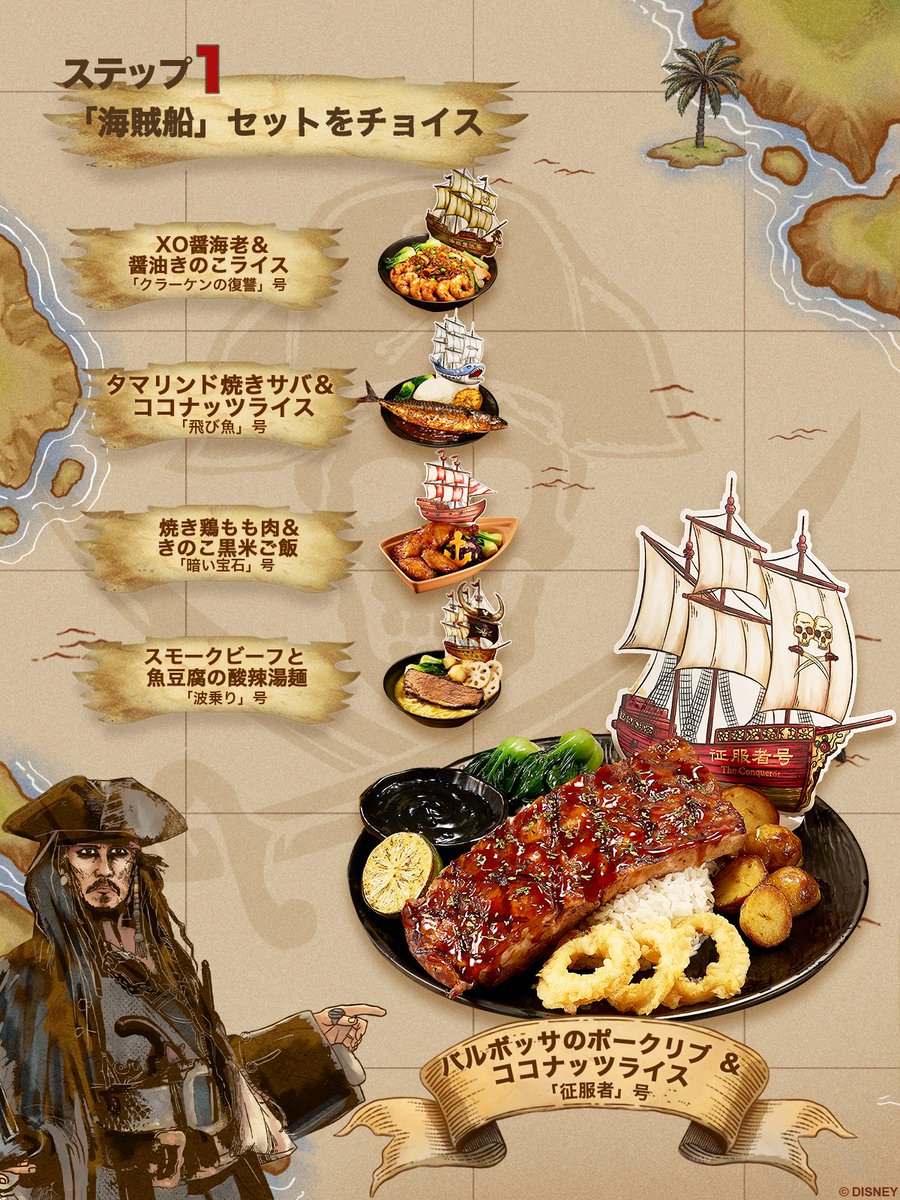 バルボッサ・バウンティーがパワーアップ！🏴‍☠️／ 海賊の“船”伝説を