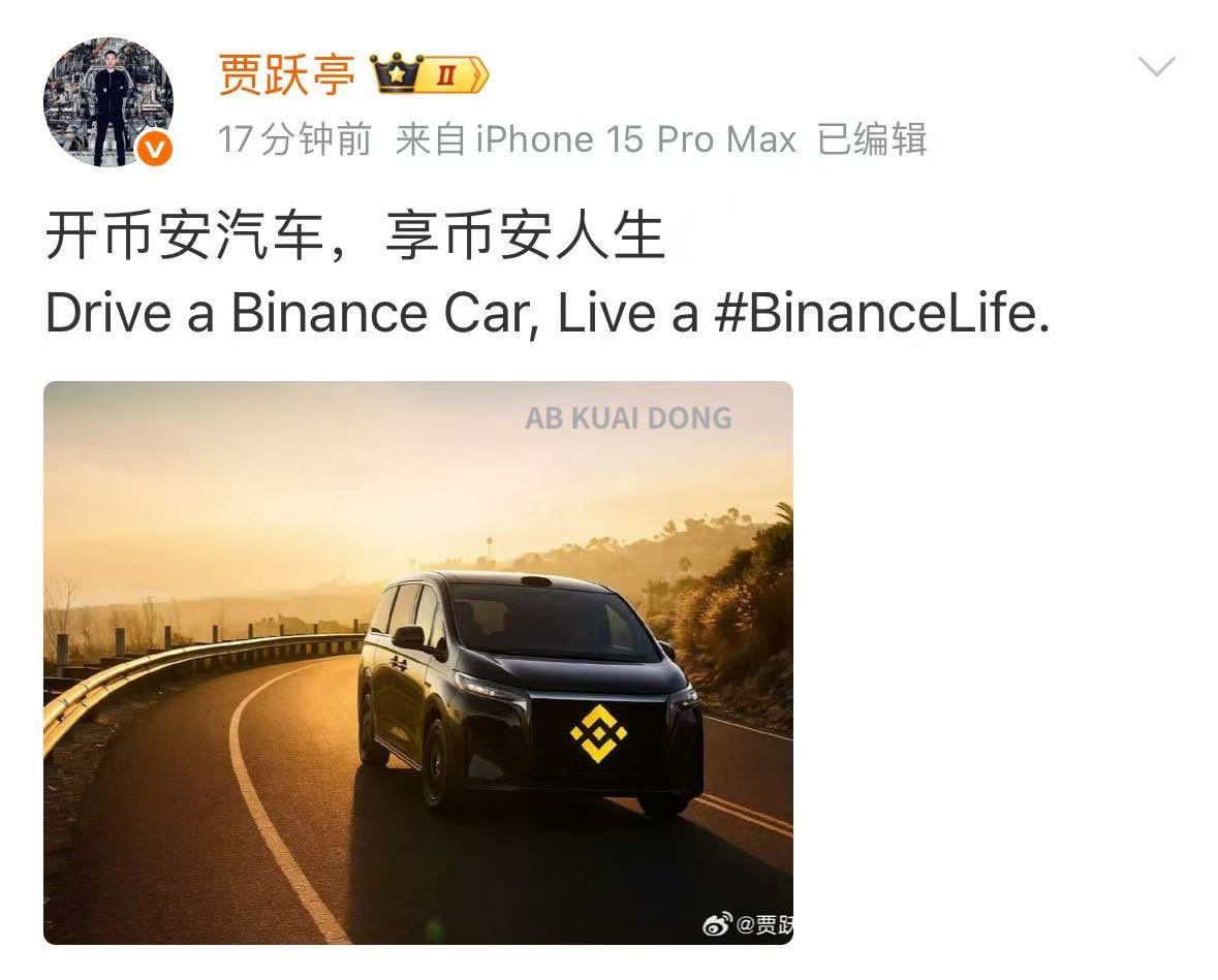 如果贾跃亭在四天前买入币安人生，

四天后的今天，就是 500 倍，可以不用真去造车哈哈哈