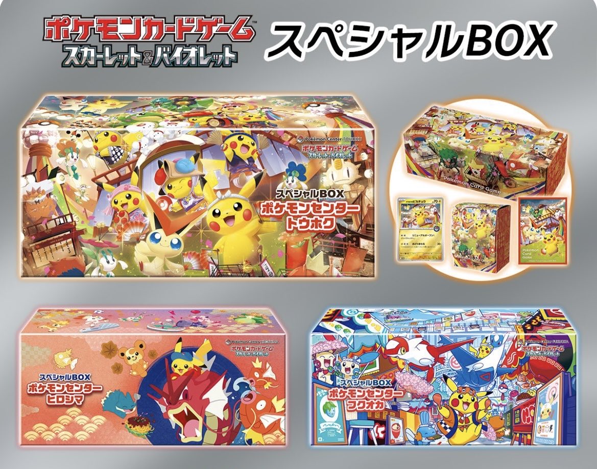 今週限定値下げ（お買得） フクオカ2BOX ヒロシマ1BOX せど子ちゃん on X: 