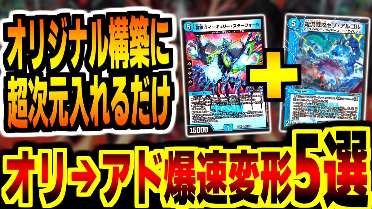 dm_basa's tweet image. ■新着動画

サイバー&amp;amp;デアリバイクはアドバンスでも最強‼︎アドバンス環境でもほぼオリジナル構築のまま活躍できるデッキとその改造方法について解説

↓↓↓

youtu.be/_Gl9_yfTVmk

 #デュエバサ