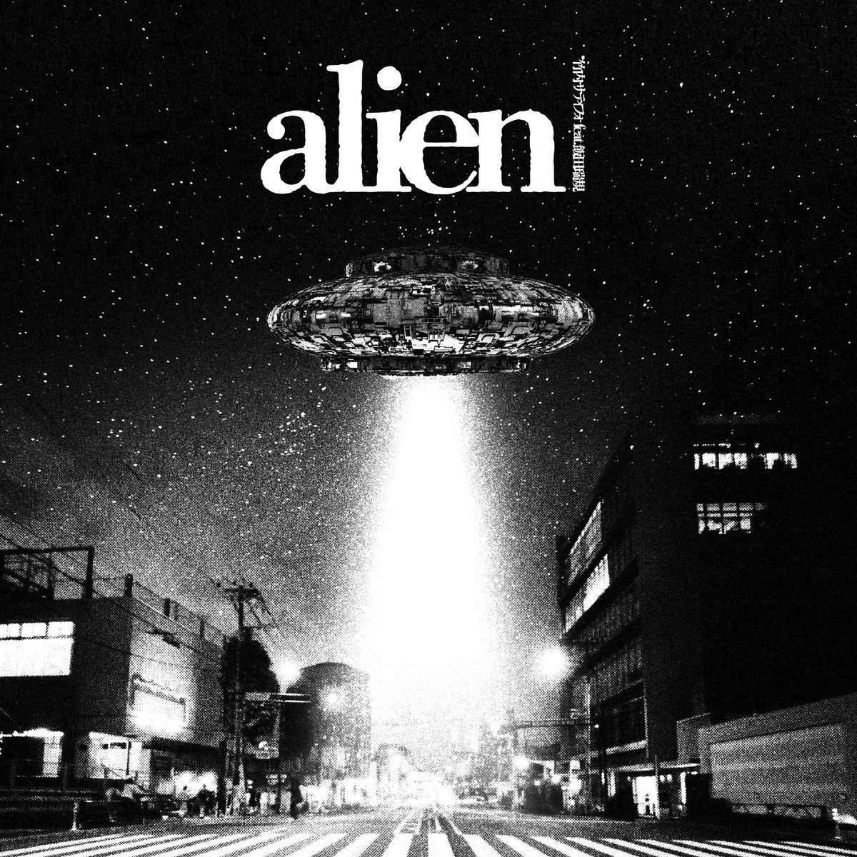 satifour's tweet photo. 【ソロ新曲出ます】

2025.10.16(木)
配信&amp;会場限定CDリリース

1.alien feat.飯田瑞規
2.scene feat.飯田瑞規

🎧配信URL：https://t.co/ktgDZG7NB3

会場限定CDは10/16新代田FEVERから販売します💿

🎫チケット予約はこちら：https://t.co/FzSeAFo655 https://t.co/4kRJ3FI2yr