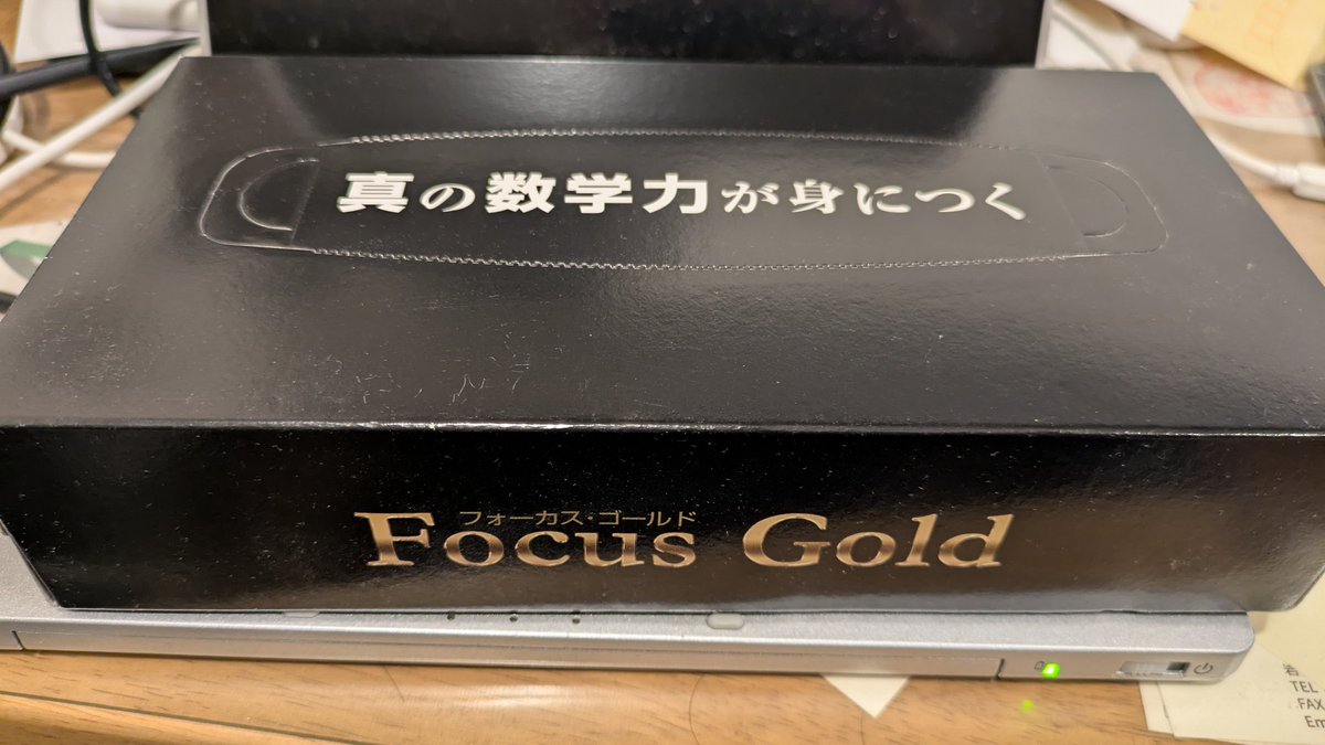 Focus Gold ／ 重要問題集 高校数学】Focus Gold（フォーカスゴールド