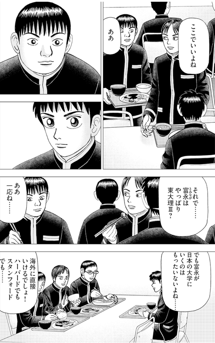 インベスターZ公式 ｜ 全巻半額セール開催中！ (@investorz_mita
